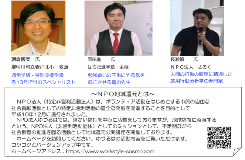 【※当日参加可】令和 2年 2月22日（土）イベント『大野城市平野福祉基金「ふくしのたね」助成事業・NPO法人ゆづるは地域還元事業　子育て応援公開講座』のお知らせ