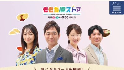 【ももち浜ストア生放送】久遠チョコレート&デミセック福岡大野城店